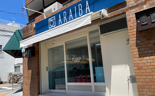 ARAIBA 新深江店